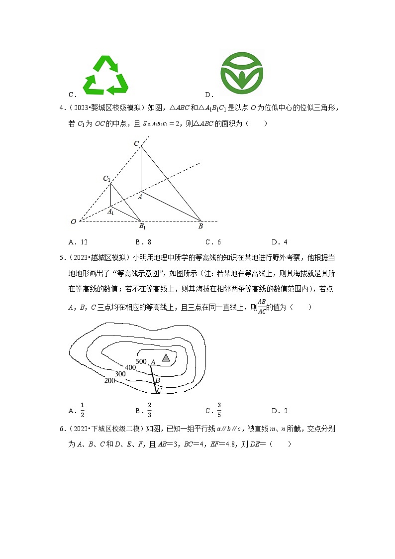 三年广东中考数学模拟题分类汇总之图形的变化02