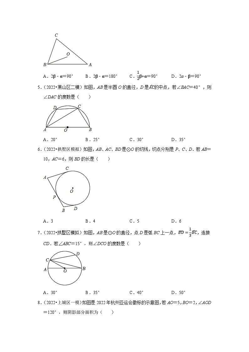 三年广东中考数学模拟题分类汇总之圆第2页