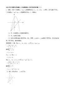 2024年中考数学压轴题之二次函数相似三角形存在性问题（三）（解析）