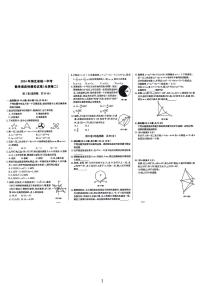 2024湖北省统一中考数学适应模拟卷二