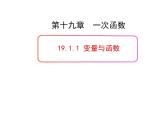 5.1 认识一元一次方程 课件 2023-2024学年北师大版数学七年级上册