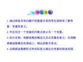 5.1 认识一元一次方程 课件 2023-2024学年北师大版数学七年级上册