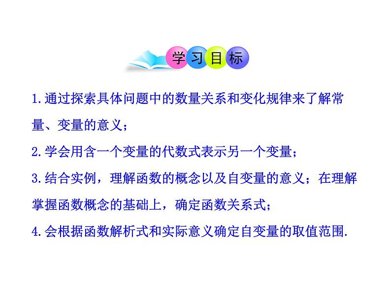 5.1 认识一元一次方程 课件 2023-2024学年北师大版数学七年级上册第2页