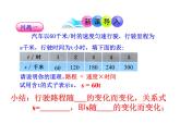 5.1 认识一元一次方程 课件 2023-2024学年北师大版数学七年级上册
