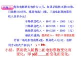 5.1 认识一元一次方程 课件 2023-2024学年北师大版数学七年级上册