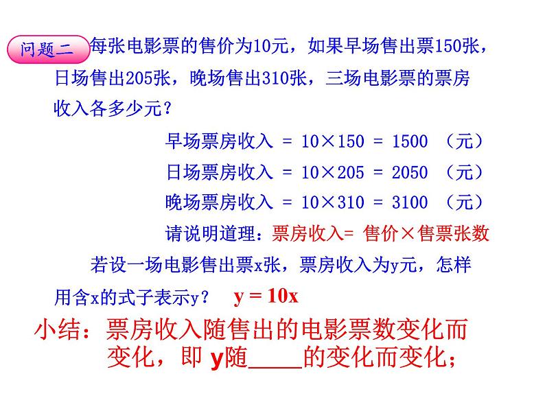 5.1 认识一元一次方程 课件 2023-2024学年北师大版数学七年级上册第4页