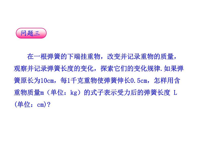 5.1 认识一元一次方程 课件 2023-2024学年北师大版数学七年级上册第5页