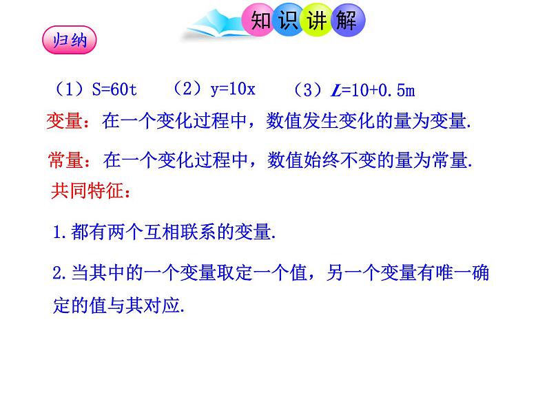 5.1 认识一元一次方程 课件 2023-2024学年北师大版数学七年级上册第7页