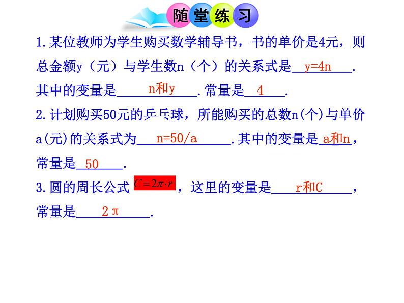 5.1 认识一元一次方程 课件 2023-2024学年北师大版数学七年级上册第8页