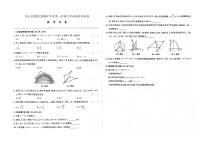 吉林省辽源市龙山区2023-2024学年上学期九年级数学期末试卷（图片版，含答案）.