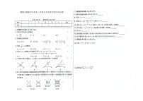 吉林省辽源市龙山区2023-2024学年上学期七年级数学期末试卷（图片版，含答案）.