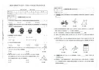 吉林省辽源市西安区2023-2024学年上学期八年级数学期末试卷（图片版，含答案