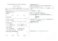 吉林省辽源市西安区2023-2024学年上学期七年级数学期末试卷（图片版，含答案）.