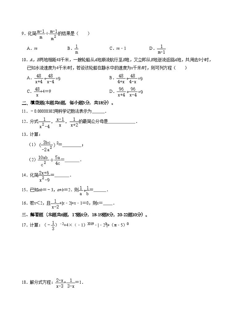 第十五章分式单元检测卷一人教版八年级数学上册02