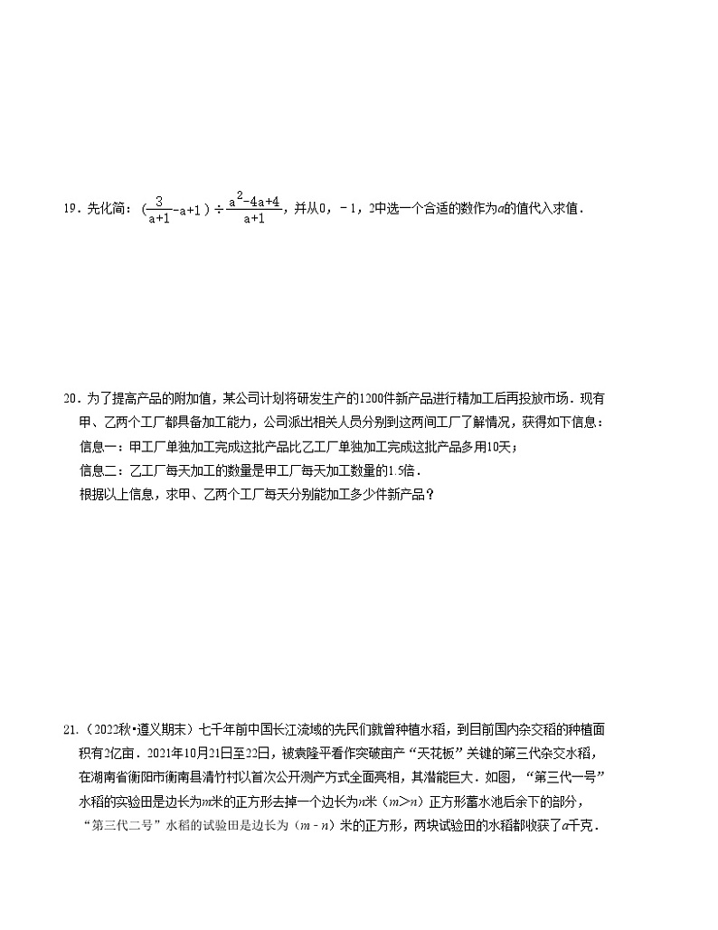 第十五章分式单元检测卷一人教版八年级数学上册03