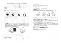 吉林省桦甸市2023-2024学年上学期八年级数学期末试卷（图片版，含答案）