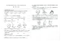 吉林省桦甸市2023-2024学年上学期九年级数学期末试卷（图片版，含答案）