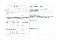 吉林省桦甸市2023-2024学年上学期七年级数学期末试卷（图片版，含答案）