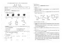 吉林省辽源市东丰县2023-2024学年上学期八年级数学期末试卷（图片版，含答案）