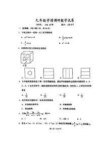 河南省实验中学2023-2024学年九年级上学期期末数学试卷含答案