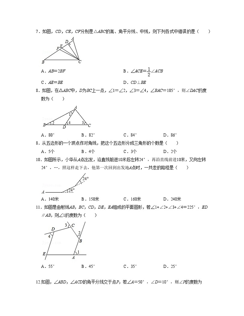 第十一章三角形单元检测卷一人教版八年级数学上册第2页