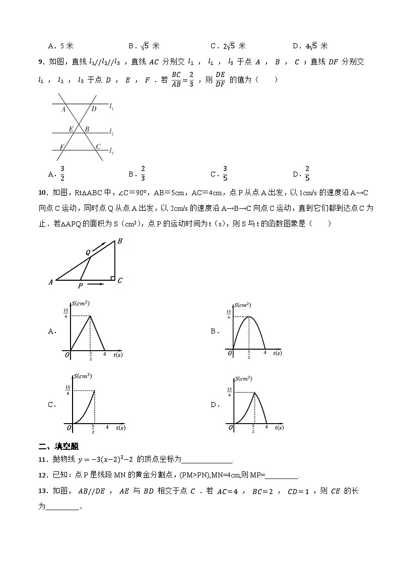 安徽省六安市金安区2020-2021学年九年级上学期数学期末试卷第2页