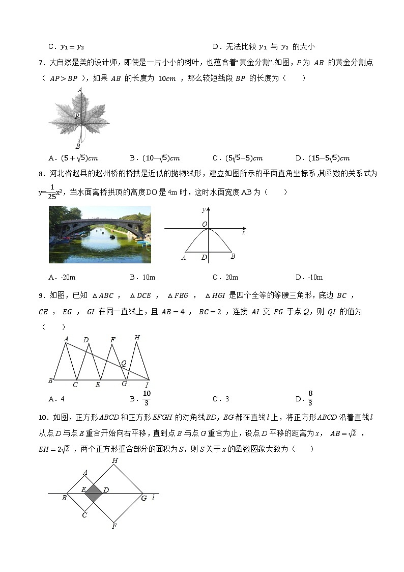 安徽省滁州市天长市2020-2021学年九年级上学期数学期末试卷02