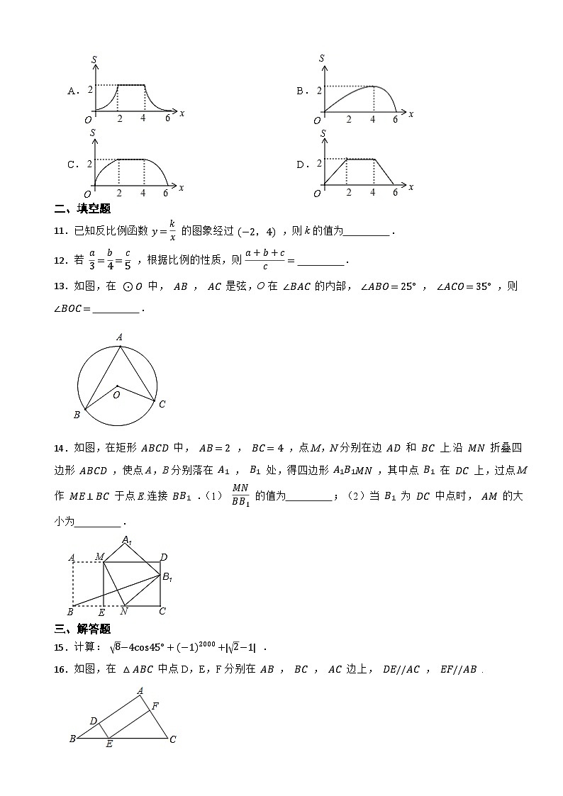 安徽省滁州市天长市2020-2021学年九年级上学期数学期末试卷03