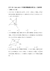 三年辽宁中考数学模拟题分类汇总之尺规作图