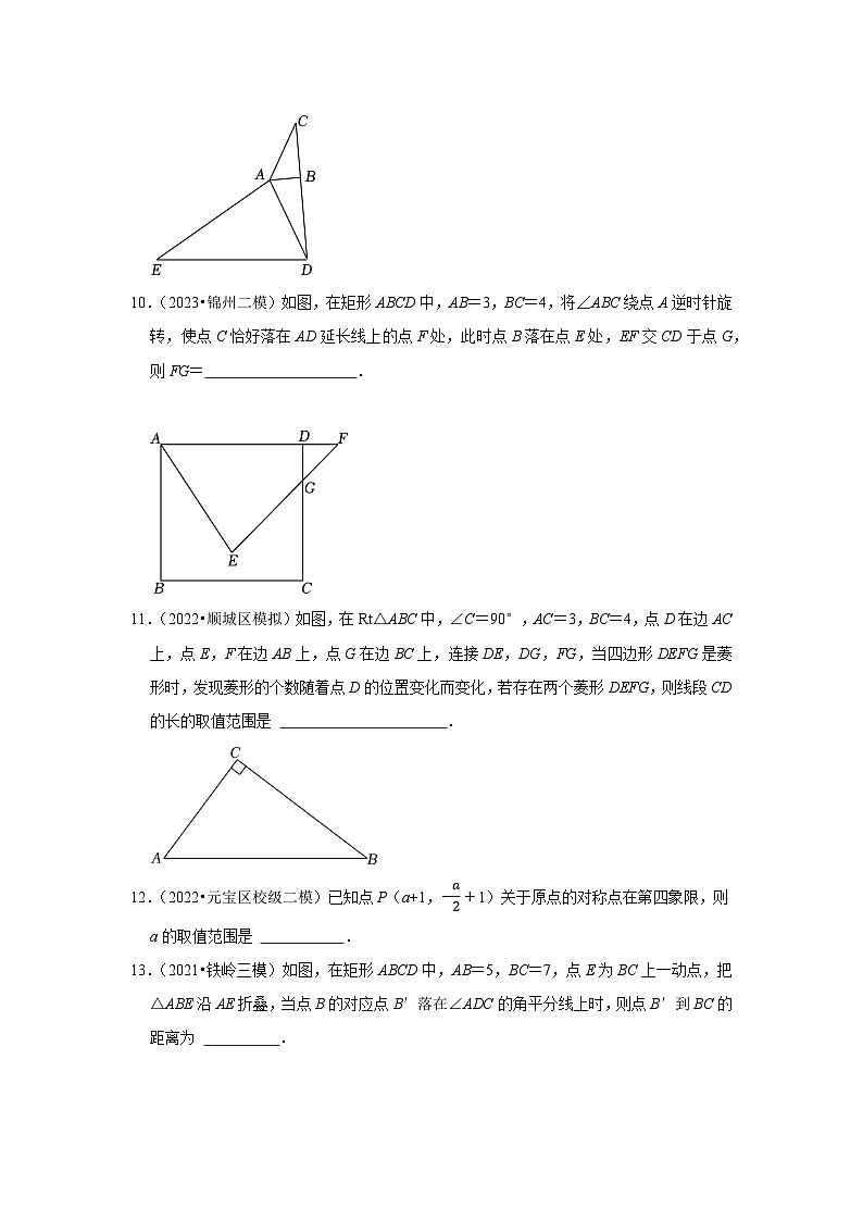 三年辽宁中考数学模拟题分类汇总之图形的变化03
