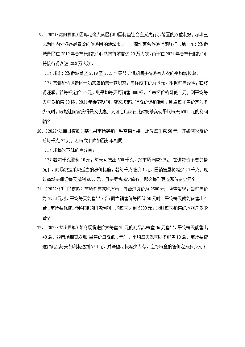 三年辽宁中考数学模拟题分类汇总之一元二次方程第3页