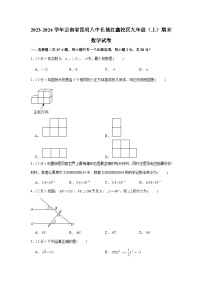 +云南省昆明八中长城红鑫校区2023-2024学年九年级上学期期末数学试卷+