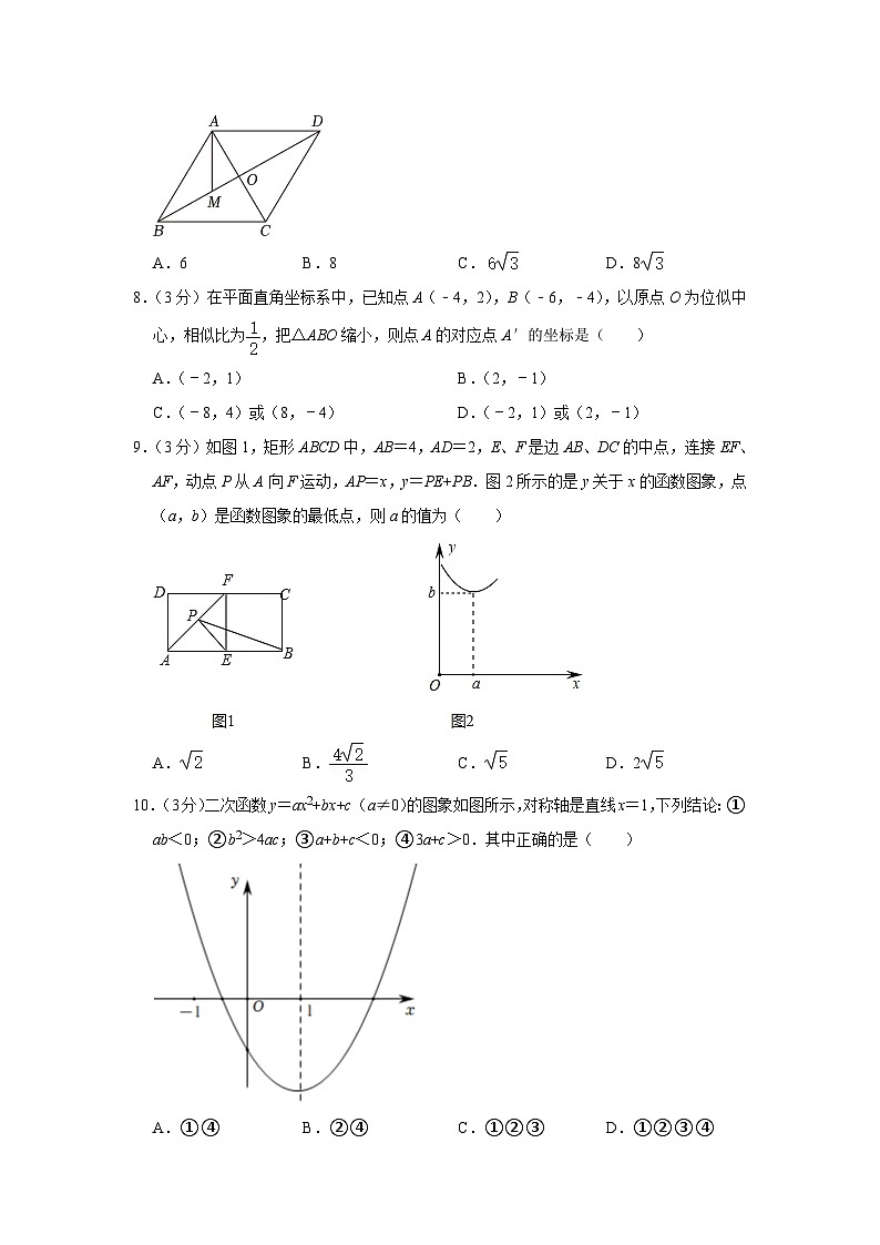 河南省实验中学2023-2024学年九年级上学期期末数学试卷第2页