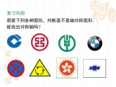 5.3.1等腰三角形的性质 课件2022-2023学年北师大版数学七年级下册