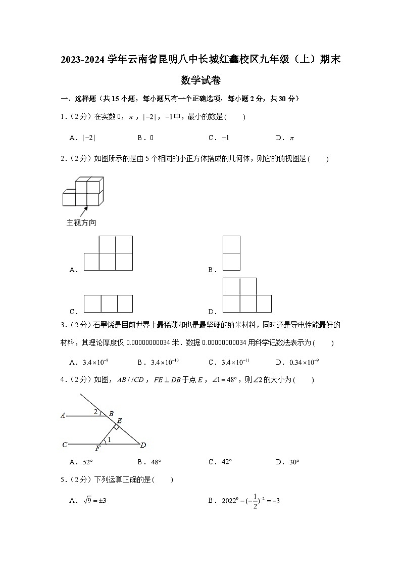 2023-2024学年云南省昆明八中长城红鑫校区九年级（上）期末数学试卷（含解析）01