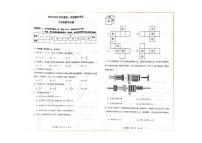 河北省廊坊市三河市2023-2024学年七年级上学期期末+数学试题