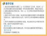 湘教版数学七年级下册1.3 二元一次方程组的应用（第1课时） 同步课件