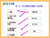 湘教版数学七年级下册1.3 二元一次方程组的应用（第1课时） 同步课件