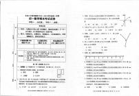 北京市二中教育集团2023-2024学年上学期七年级数学期末试卷