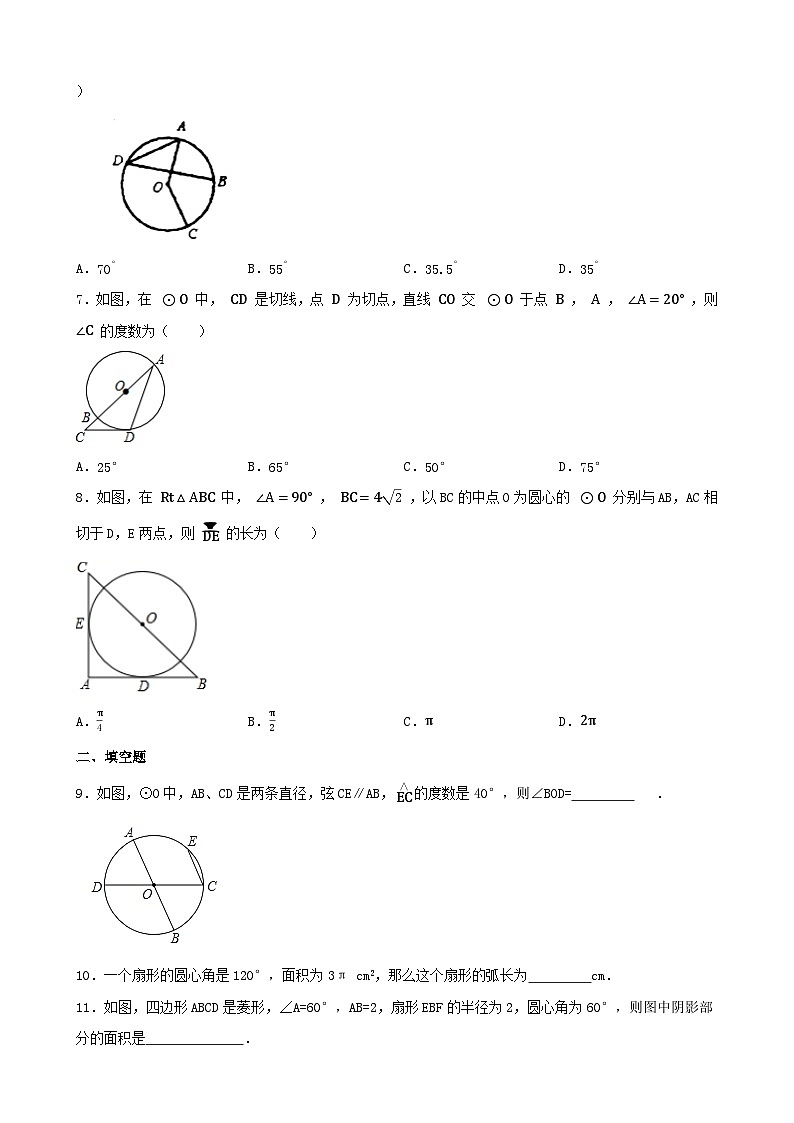 2024年中考数学复习专项练习题：圆第2页
