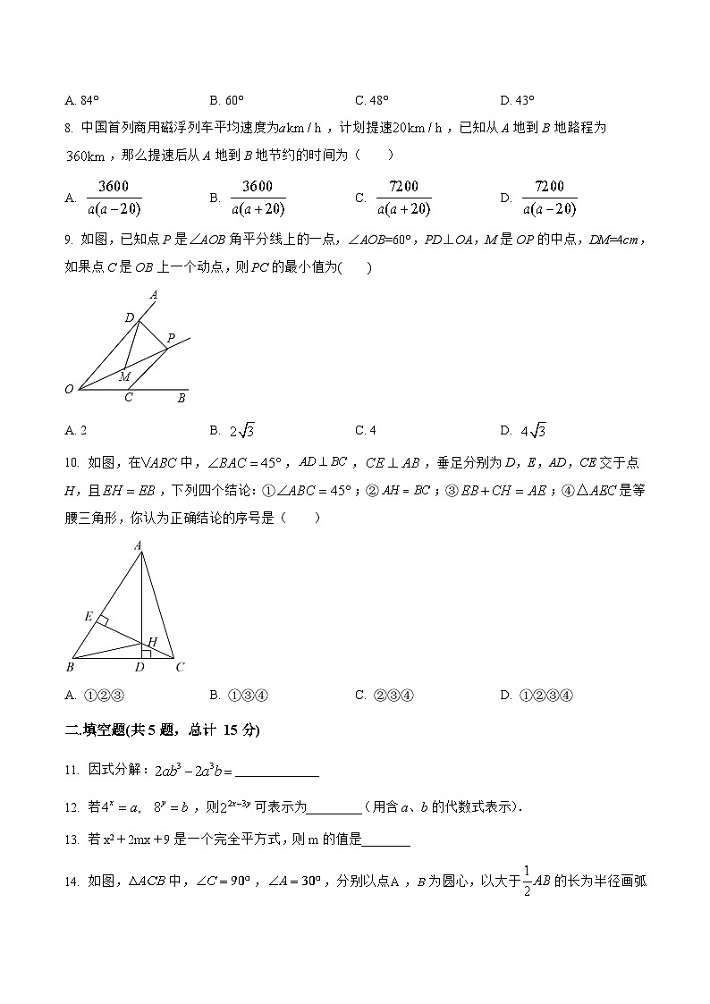 河南省商丘市柘城县2022-2023学年八年级上学期期末模拟测试数学试卷(含解析)02