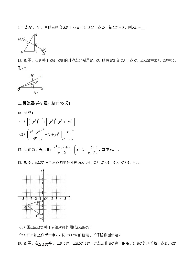 河南省商丘市柘城县2022-2023学年八年级上学期期末模拟测试数学试卷(含解析)03