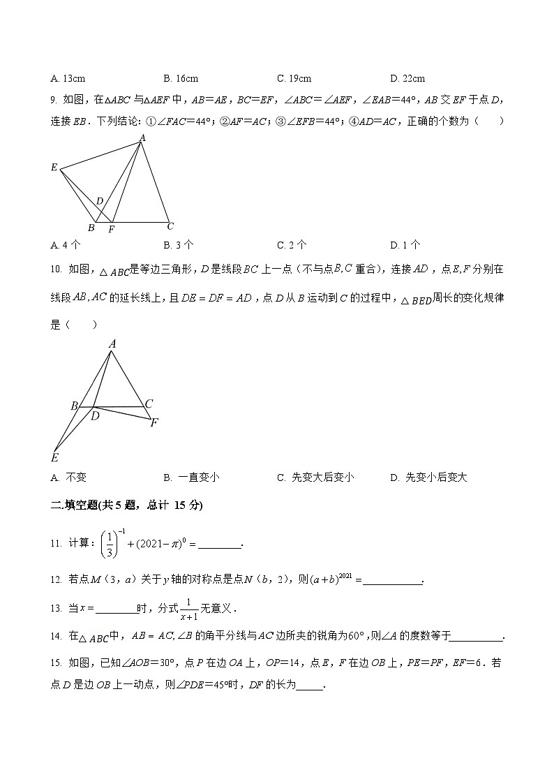 河南省郑州市登封市2022-2023学年八年级上学期期末模拟测试数学试卷(含解析)02