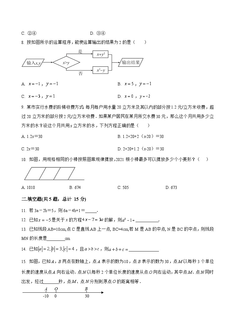 河南省郑州市巩义市2022-2023学年七年级上学期期末模拟测试数学试卷(含解析)02