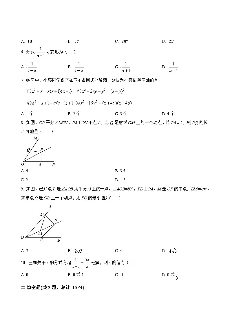 河南省郑州市荥阳市2022-2023学年八年级上学期期末模拟测试数学试卷(含解析)02