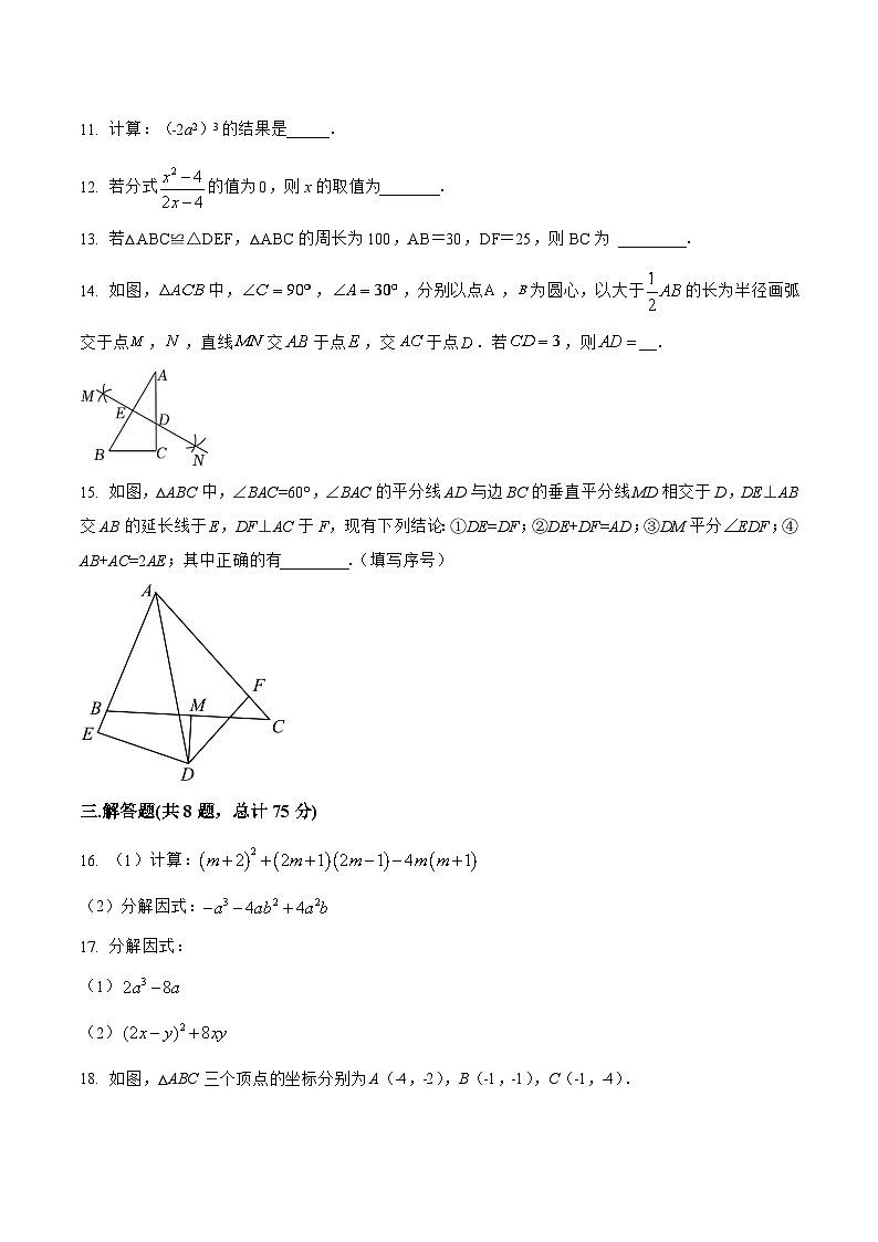 河南省郑州市荥阳市2022-2023学年八年级上学期期末模拟测试数学试卷(含解析)03