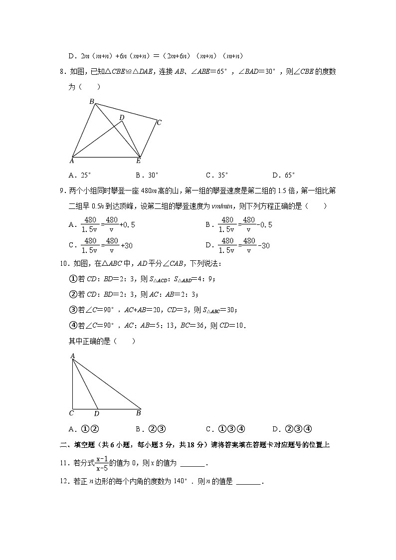 湖北省武汉市东湖高新区2022-2023学年八年级上学期期末考试数学试卷(含答案)02