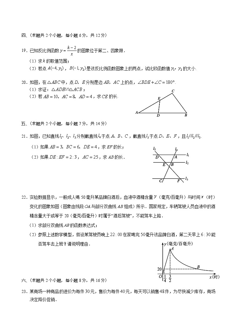 湖南省常德市汉寿县2024届九年级上学期第一次联考（期中）数学试卷(含答案)第3页