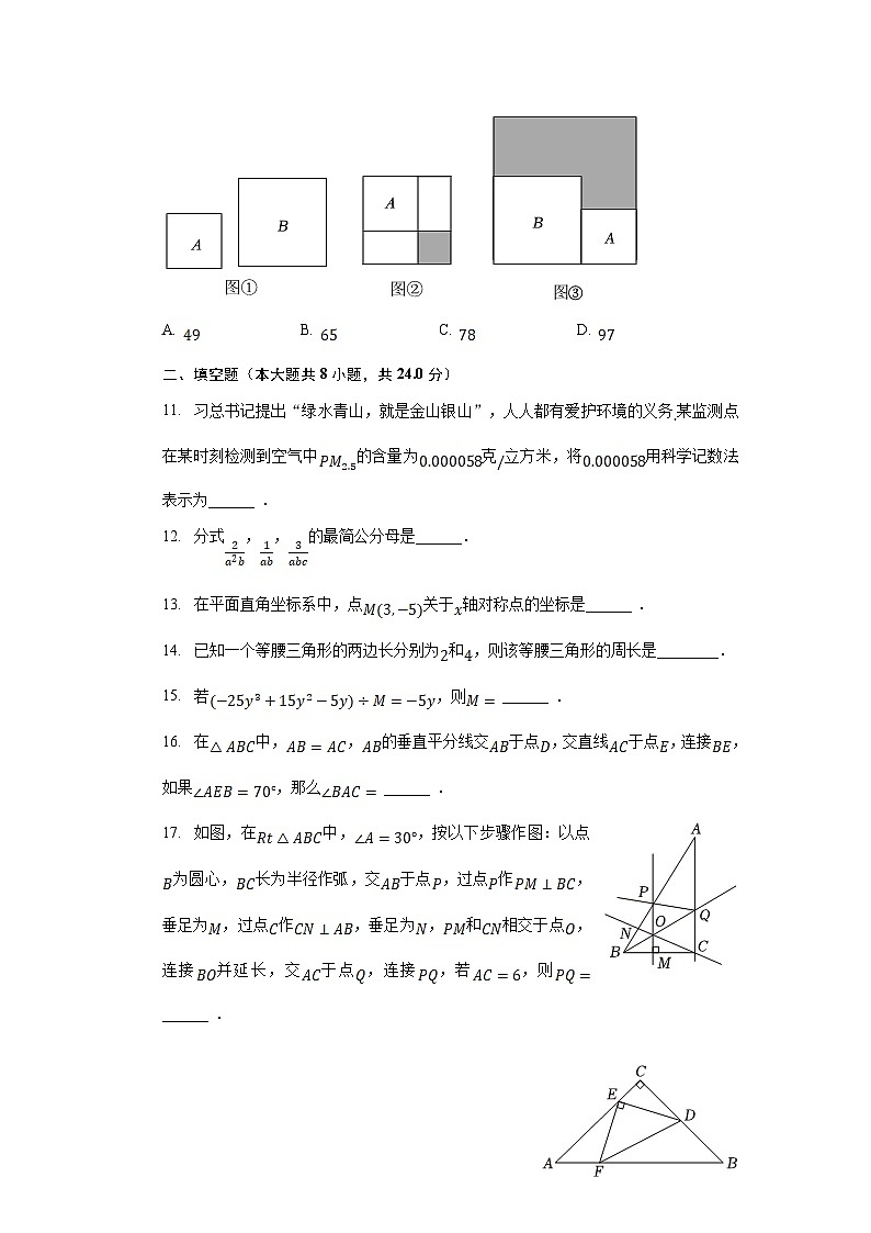 辽宁省葫芦岛市兴城市2022-2023学年八年级上学期期末考试数学试卷(含解析)03