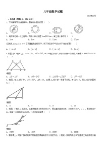 山东省德州市庆云县2023-2024学年八年级上学期期中质量检测数学试卷(含答案)